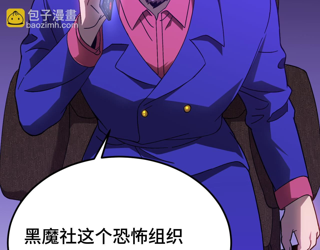 登陸未來一萬年 - 第163話 襲擊(1/3) - 2