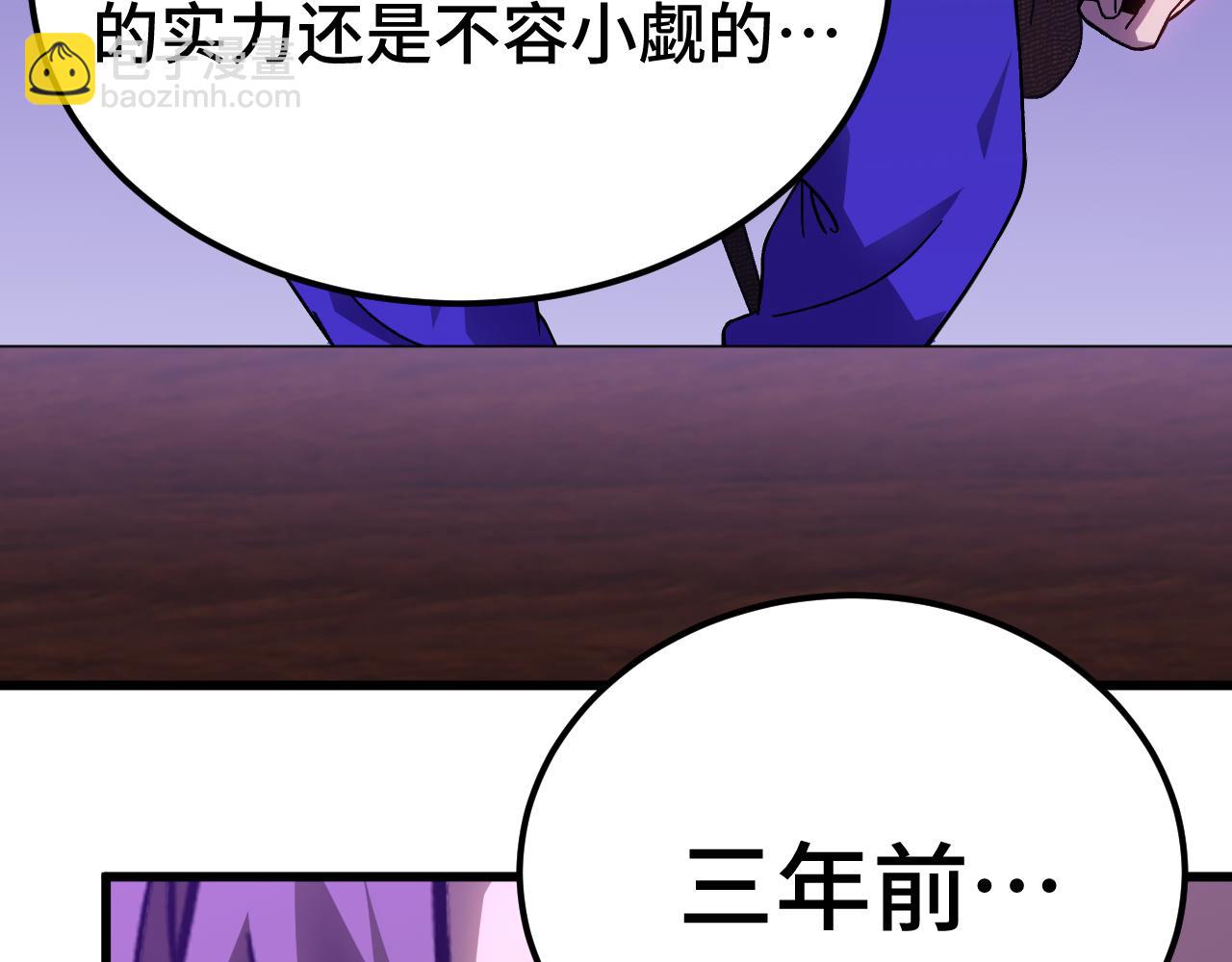 登陸未來一萬年 - 第163話 襲擊(1/3) - 3