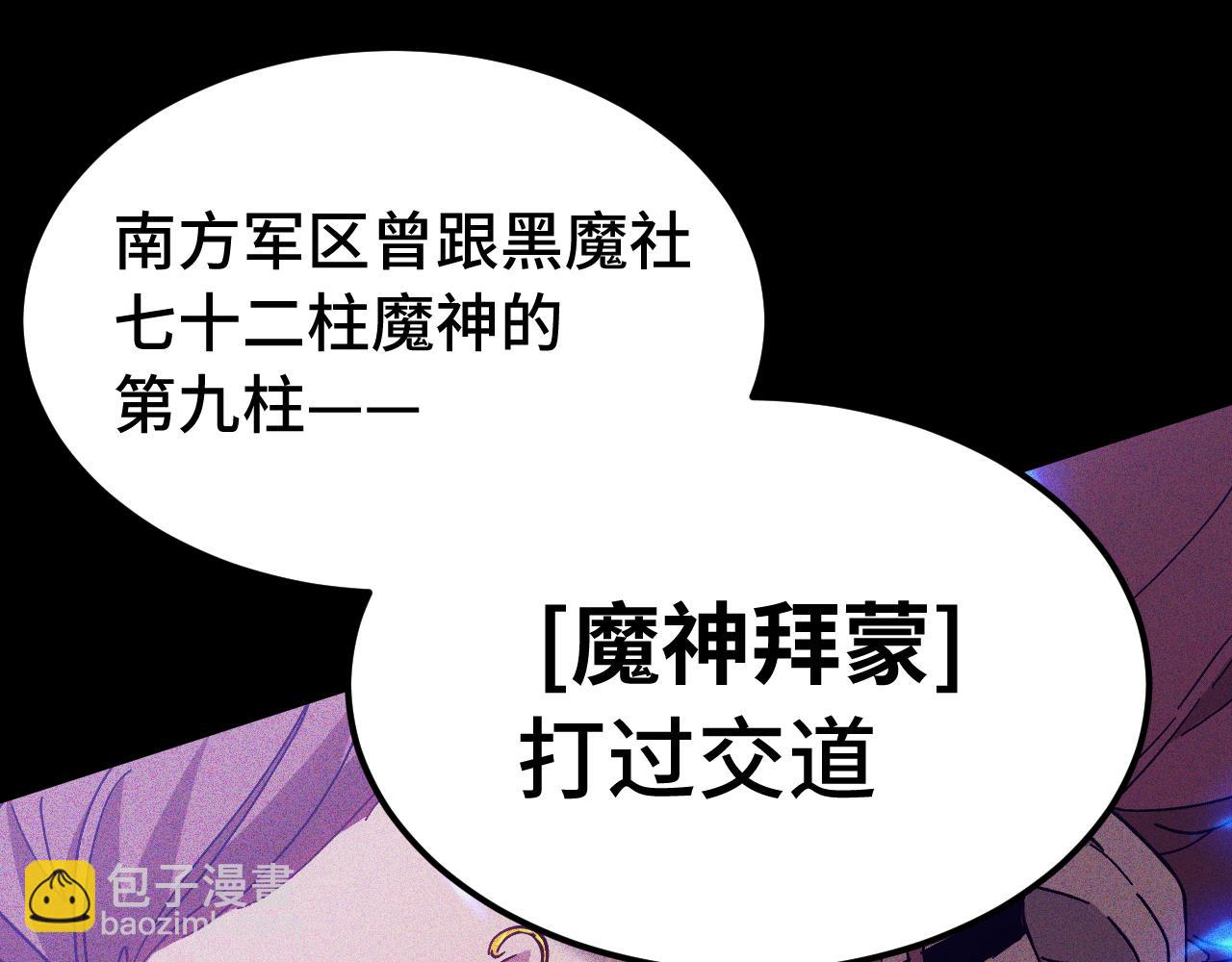 登陸未來一萬年 - 第163話 襲擊(1/3) - 6