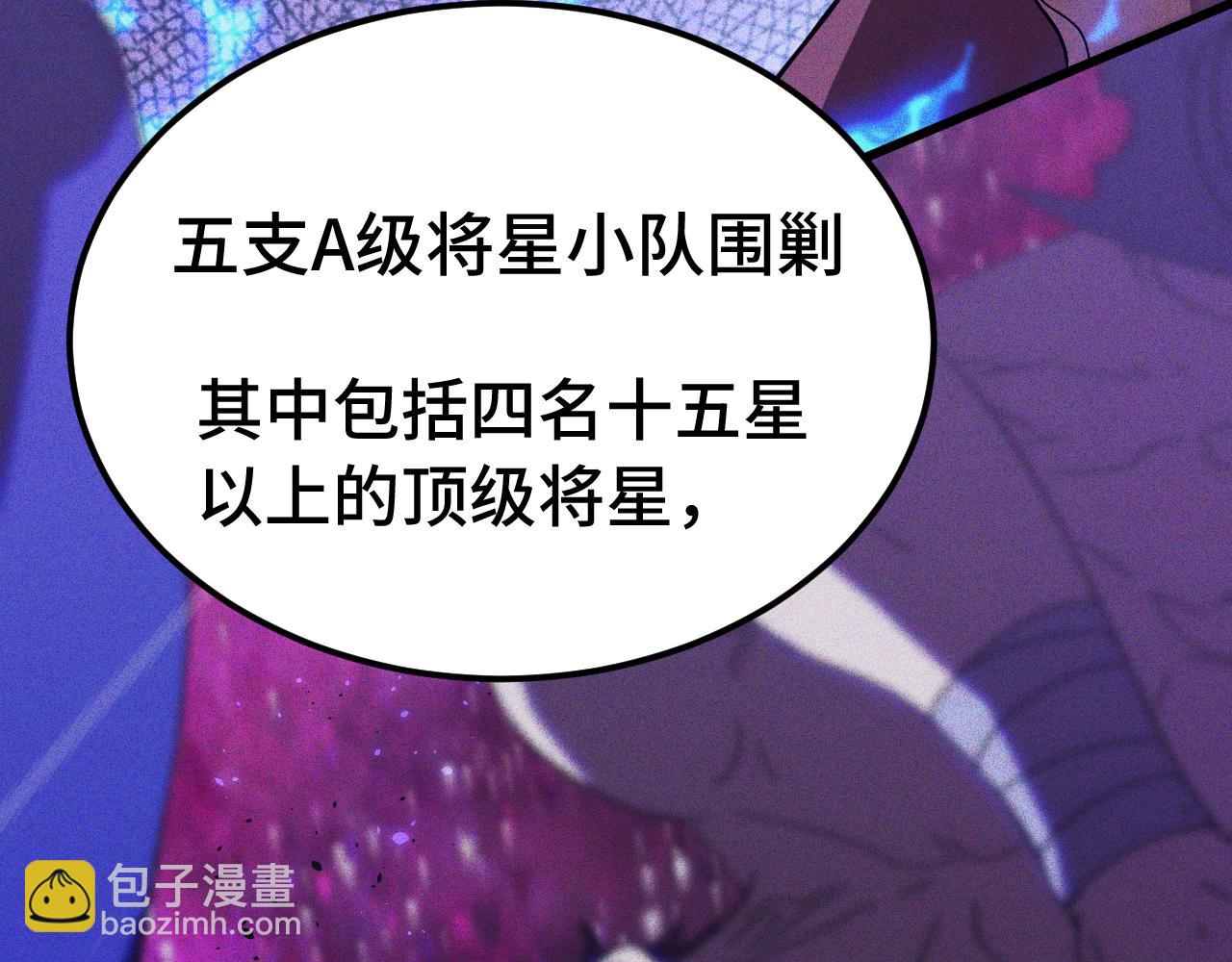 登陸未來一萬年 - 第163話 襲擊(1/3) - 8