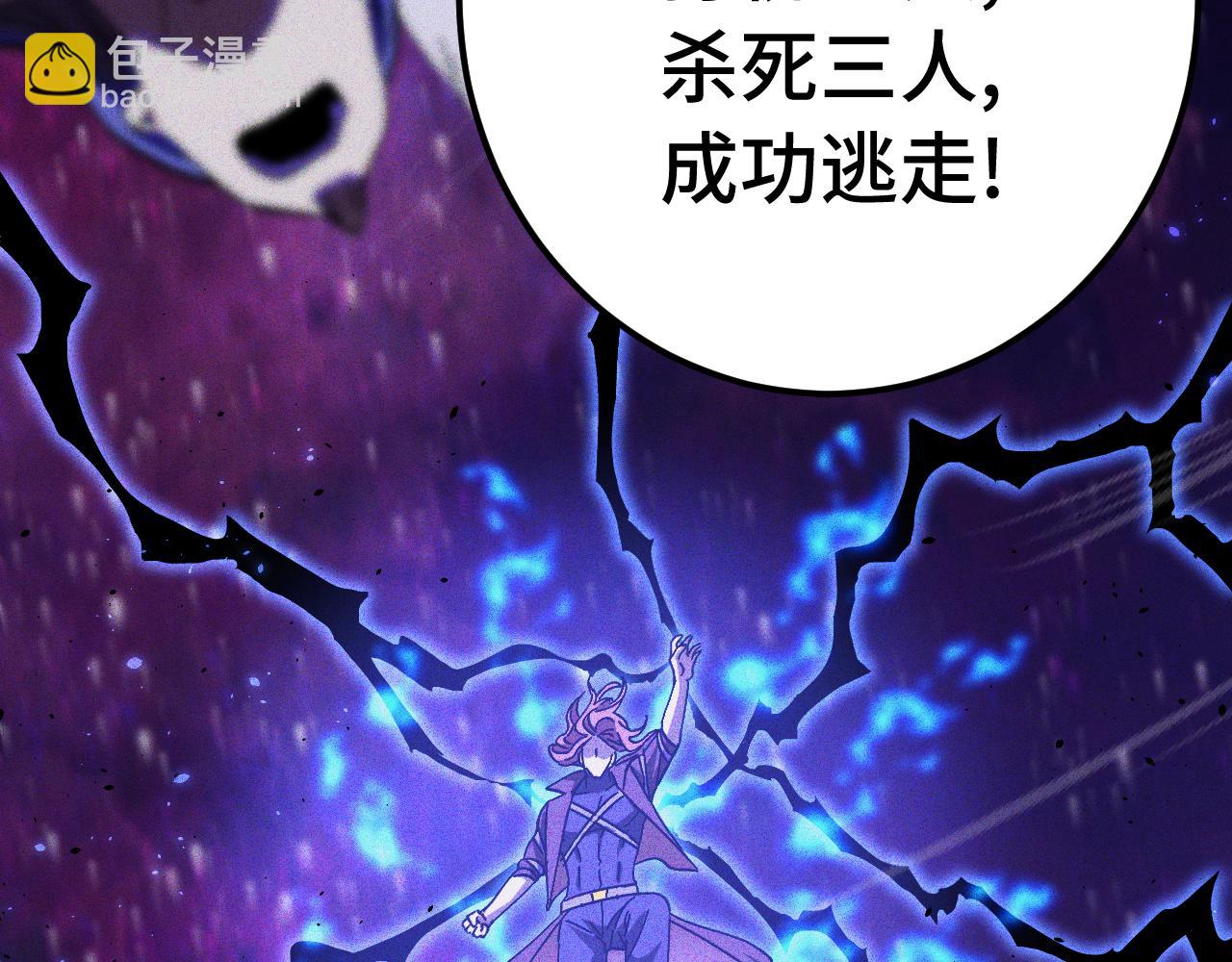 登陸未來一萬年 - 第163話 襲擊(1/3) - 2