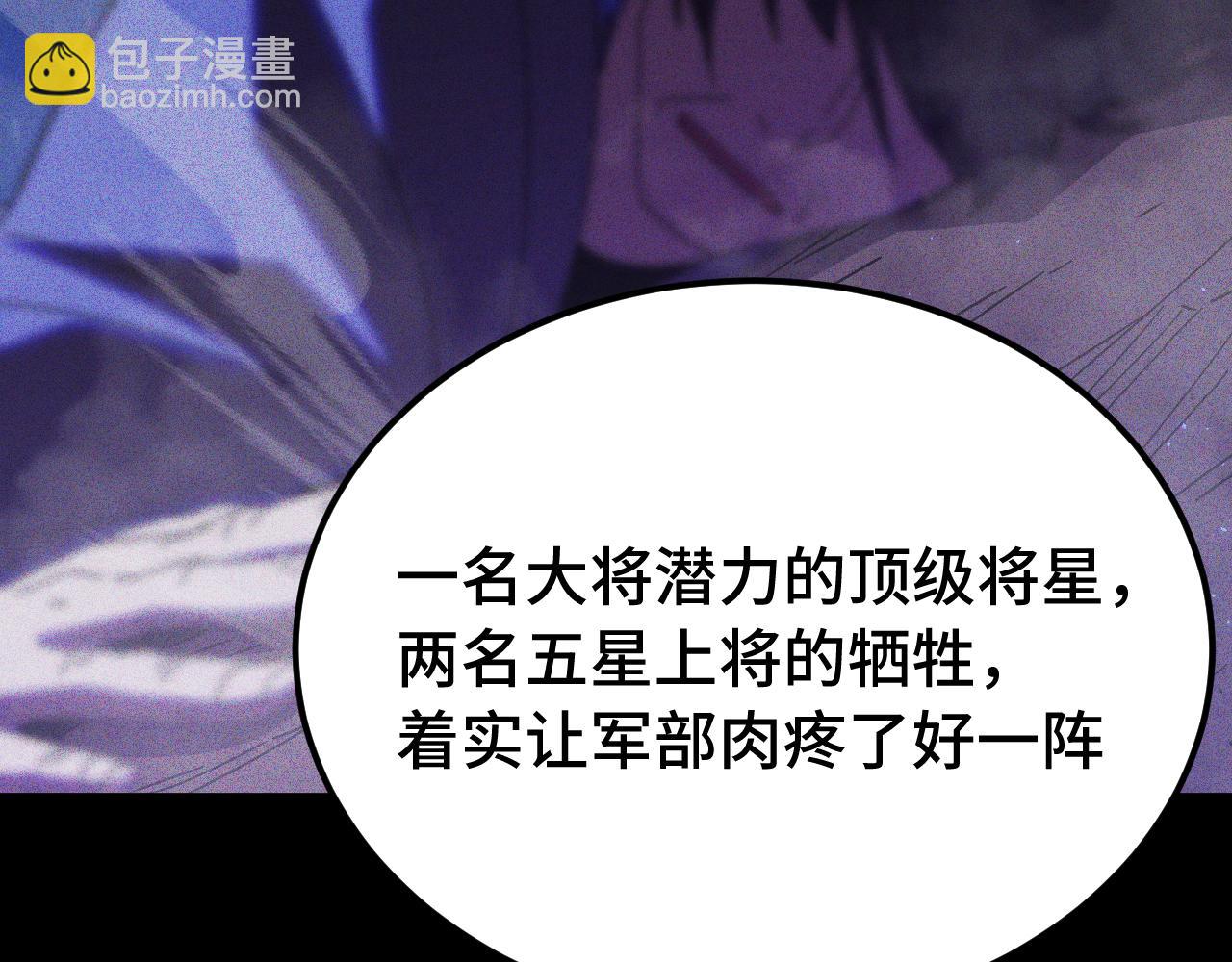 登陸未來一萬年 - 第163話 襲擊(1/3) - 5