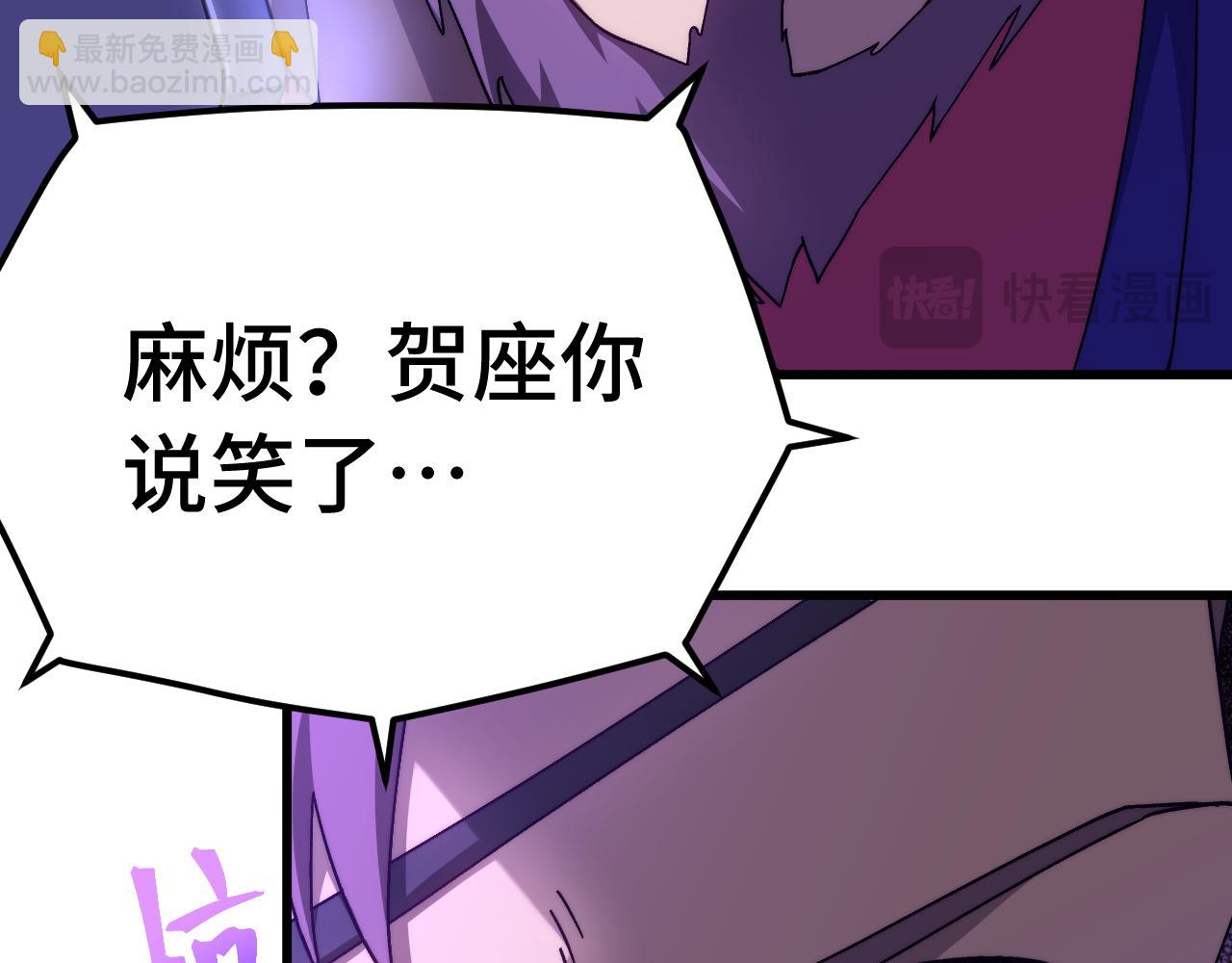 登陸未來一萬年 - 第163話 襲擊(1/3) - 8
