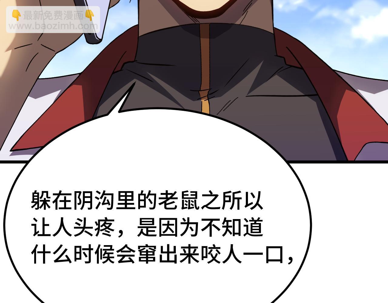 登陸未來一萬年 - 第163話 襲擊(1/3) - 3