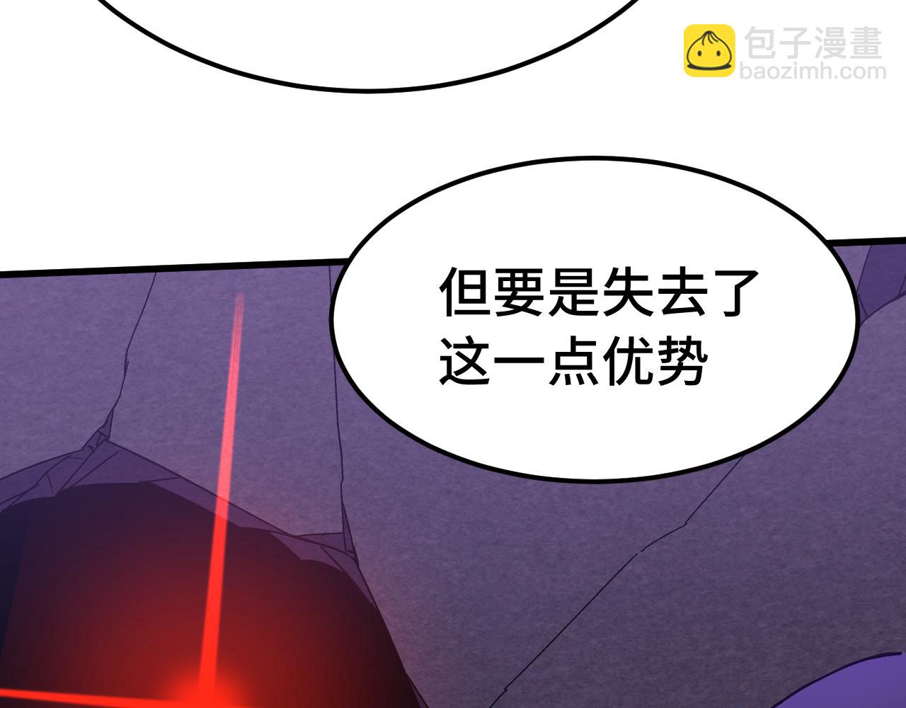 登陸未來一萬年 - 第163話 襲擊(1/3) - 4