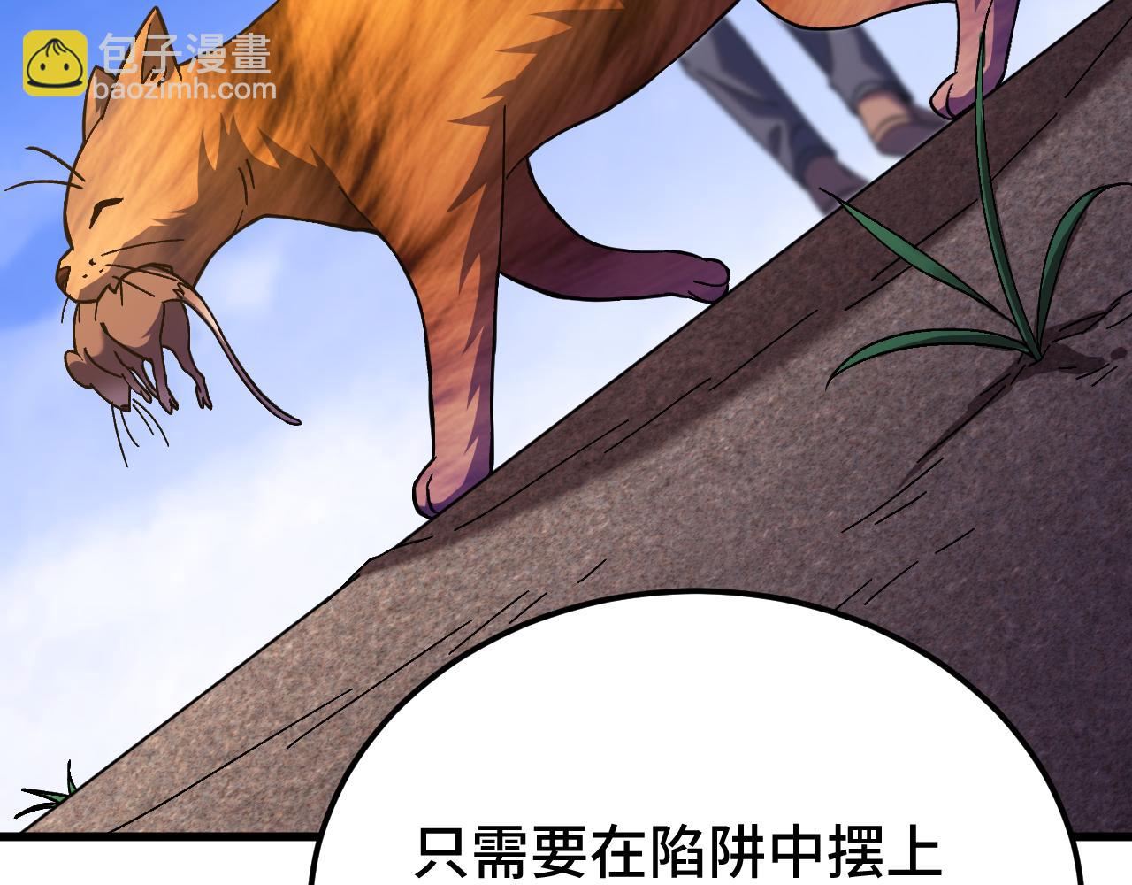 登陸未來一萬年 - 第163話 襲擊(1/3) - 7