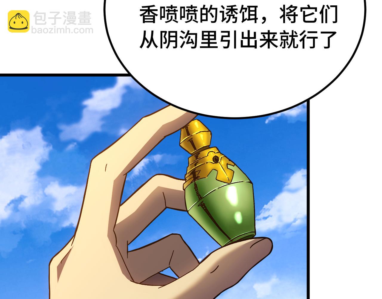 登陸未來一萬年 - 第163話 襲擊(1/3) - 8