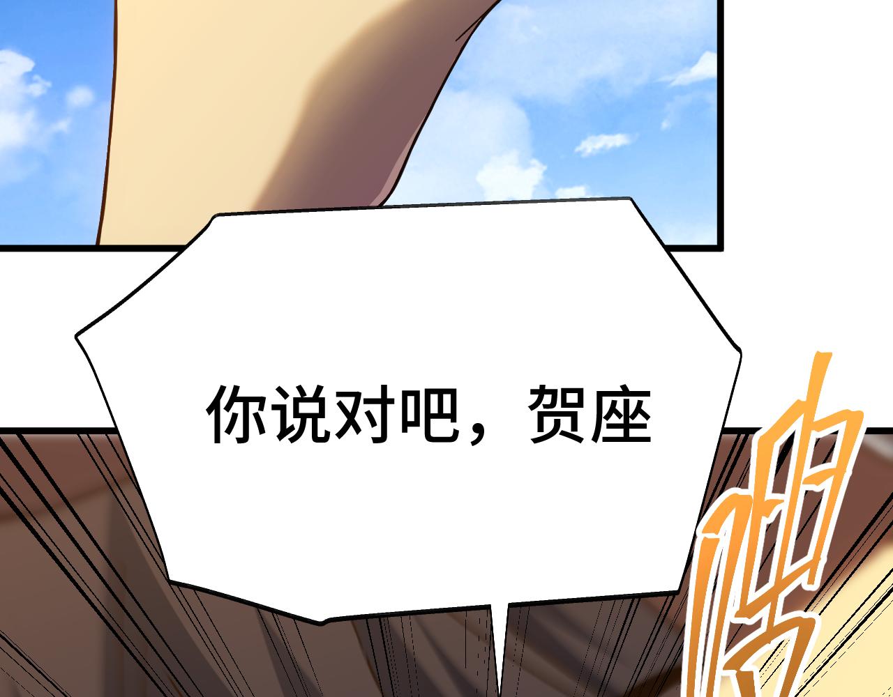 登陸未來一萬年 - 第163話 襲擊(1/3) - 1