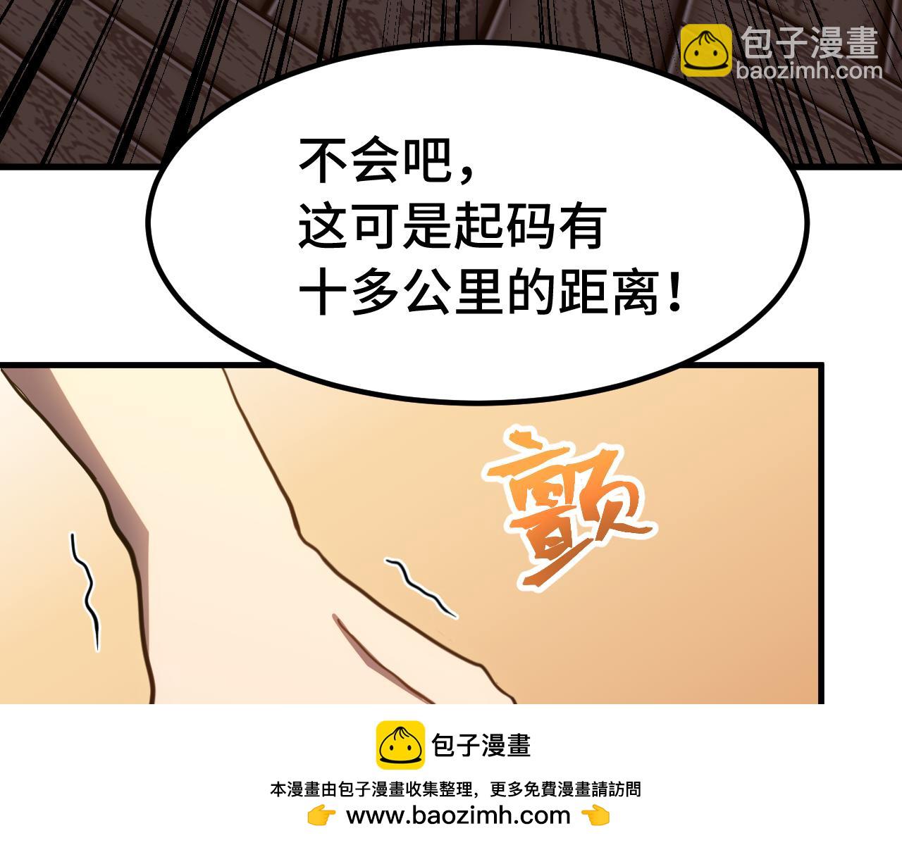 登陸未來一萬年 - 第163話 襲擊(1/3) - 2