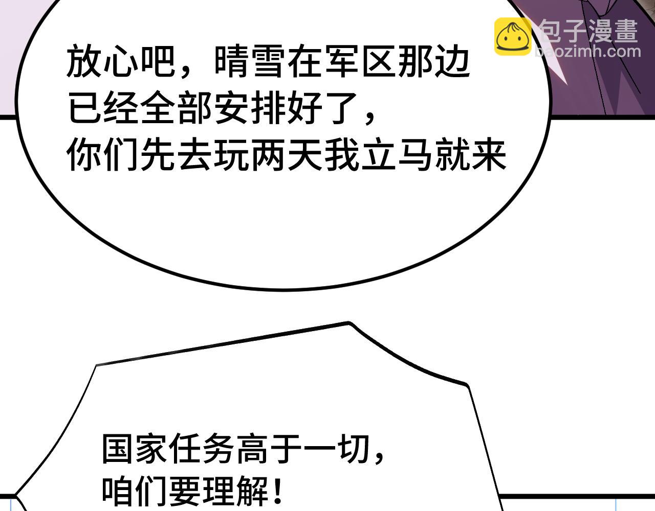 登陸未來一萬年 - 第163話 襲擊(1/3) - 8