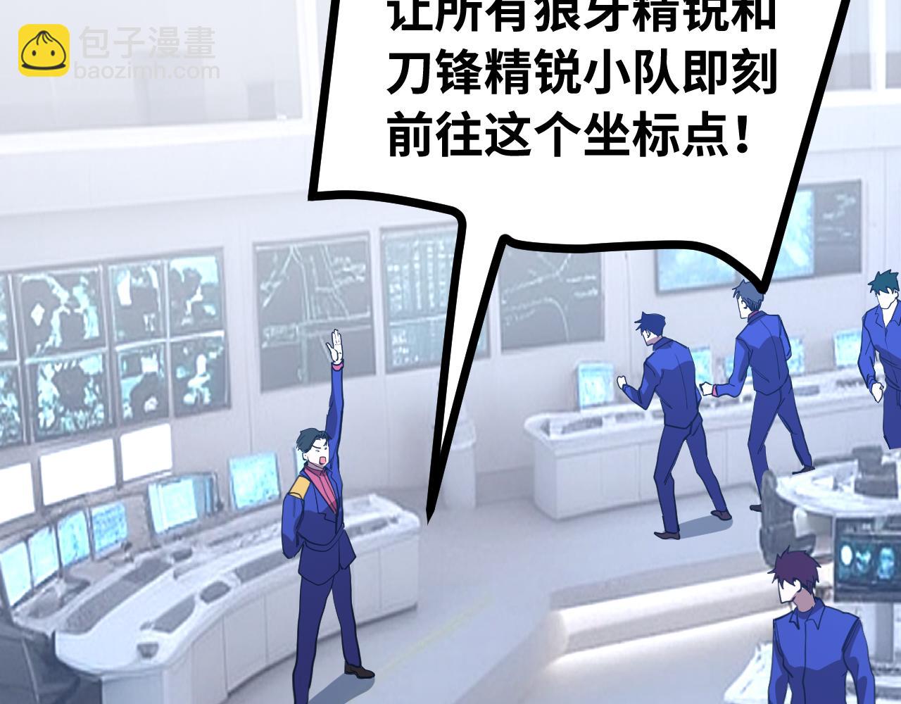 登陸未來一萬年 - 第165話 來戲了(1/4) - 2