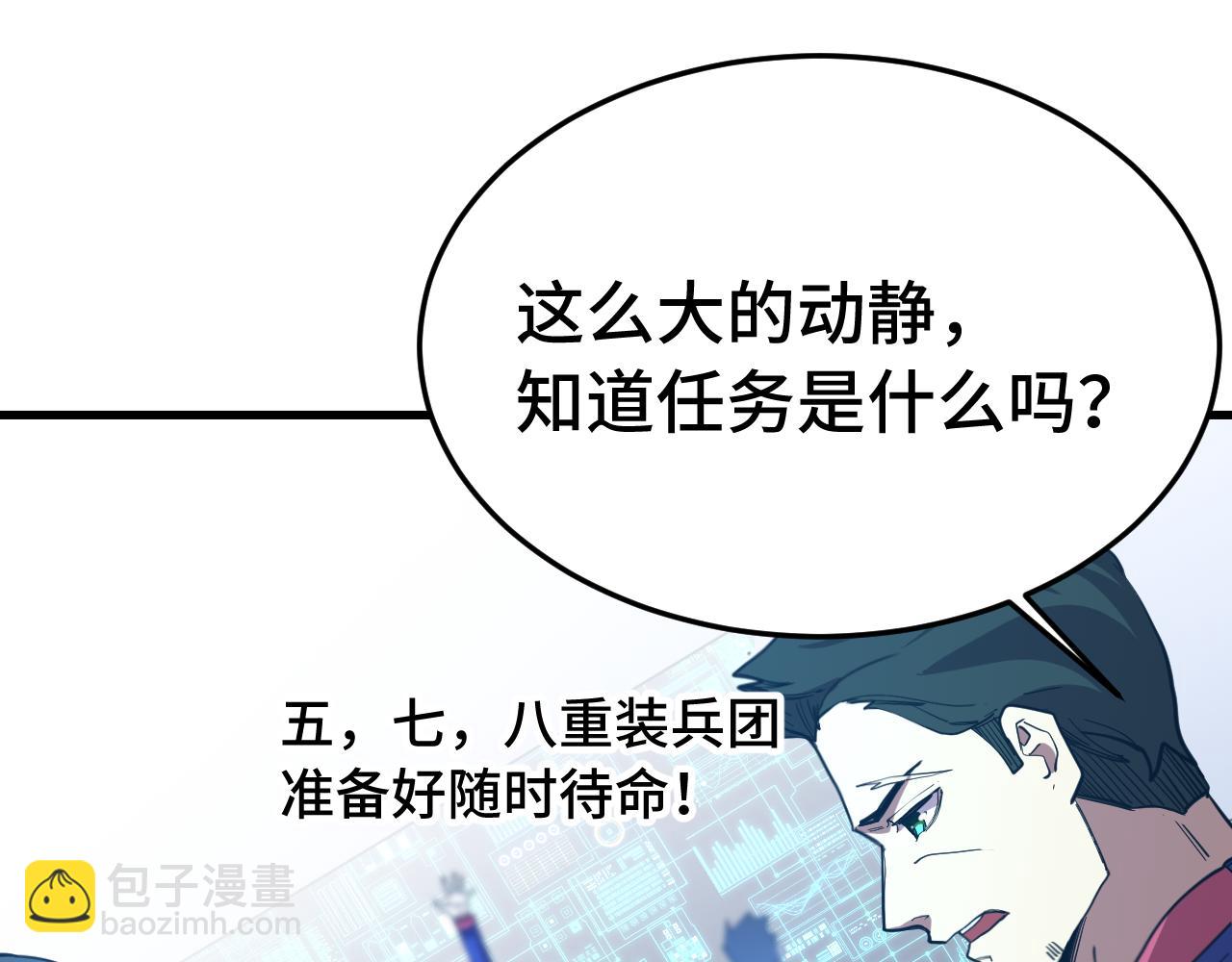 登陸未來一萬年 - 第165話 來戲了(1/4) - 4