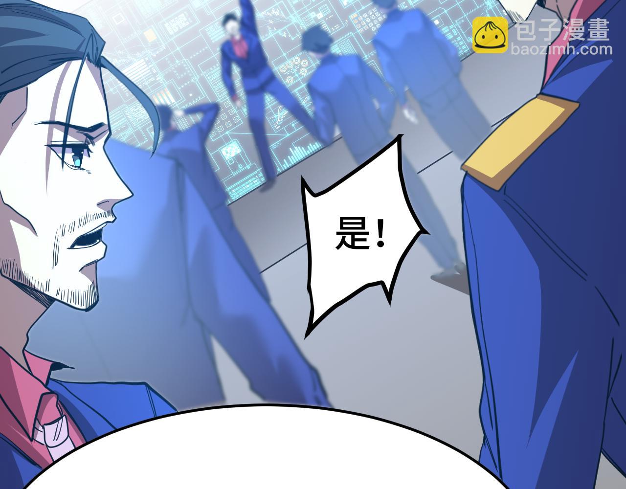 登陸未來一萬年 - 第165話 來戲了(1/4) - 5
