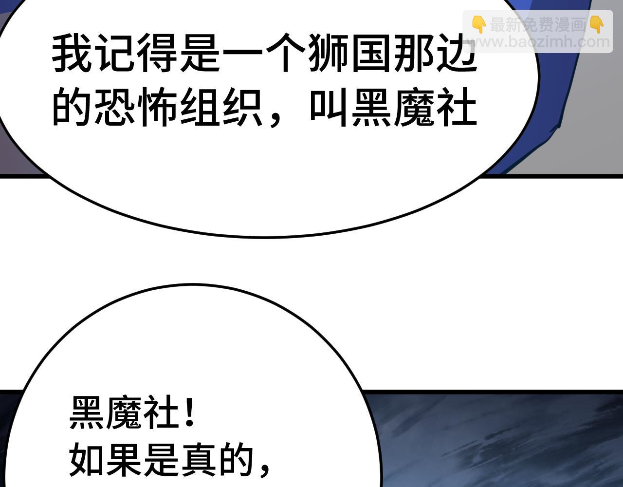 登陸未來一萬年 - 第165話 來戲了(1/4) - 6