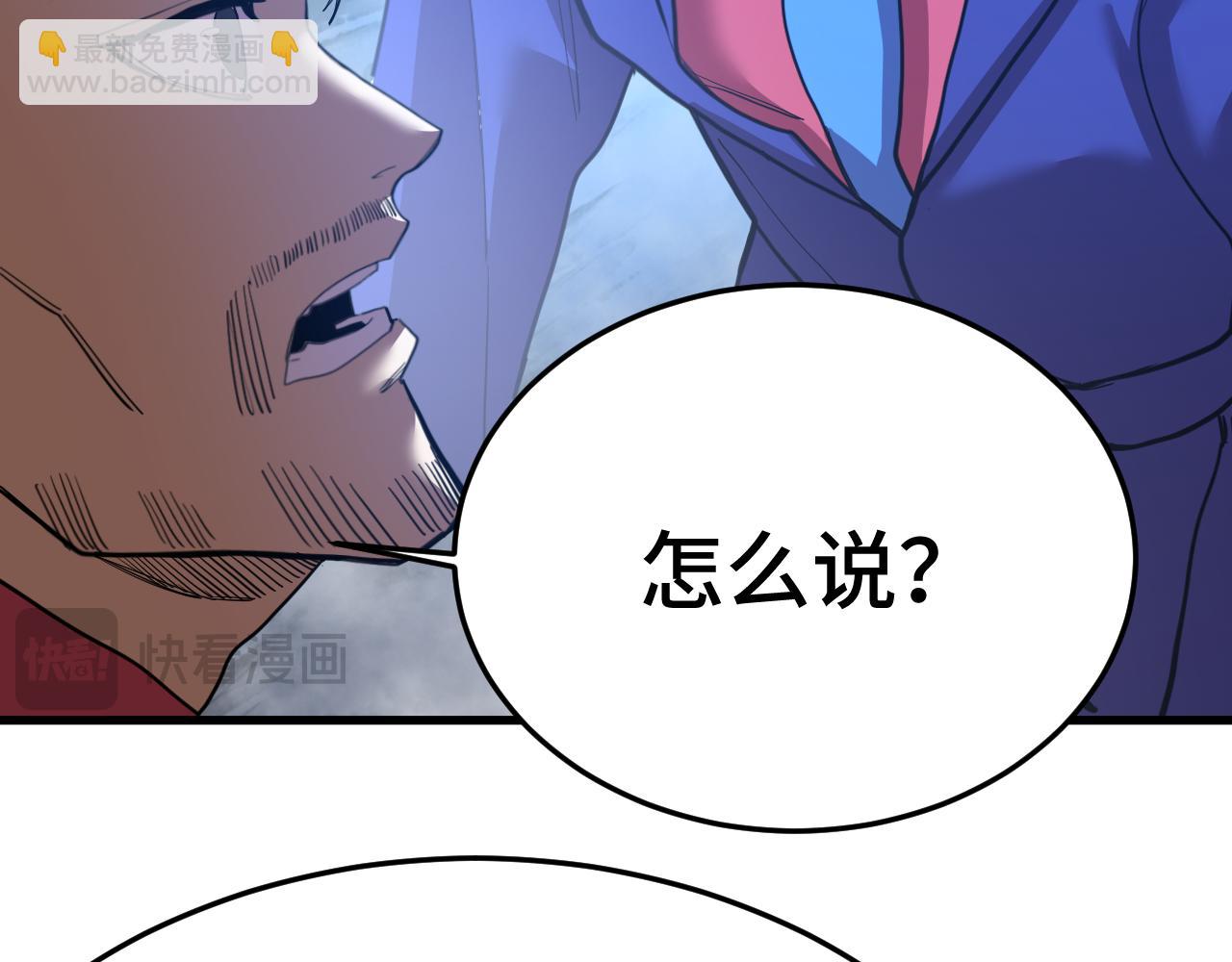 登陸未來一萬年 - 第165話 來戲了(1/4) - 8