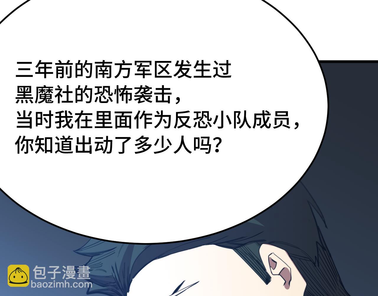 登陸未來一萬年 - 第165話 來戲了(1/4) - 1