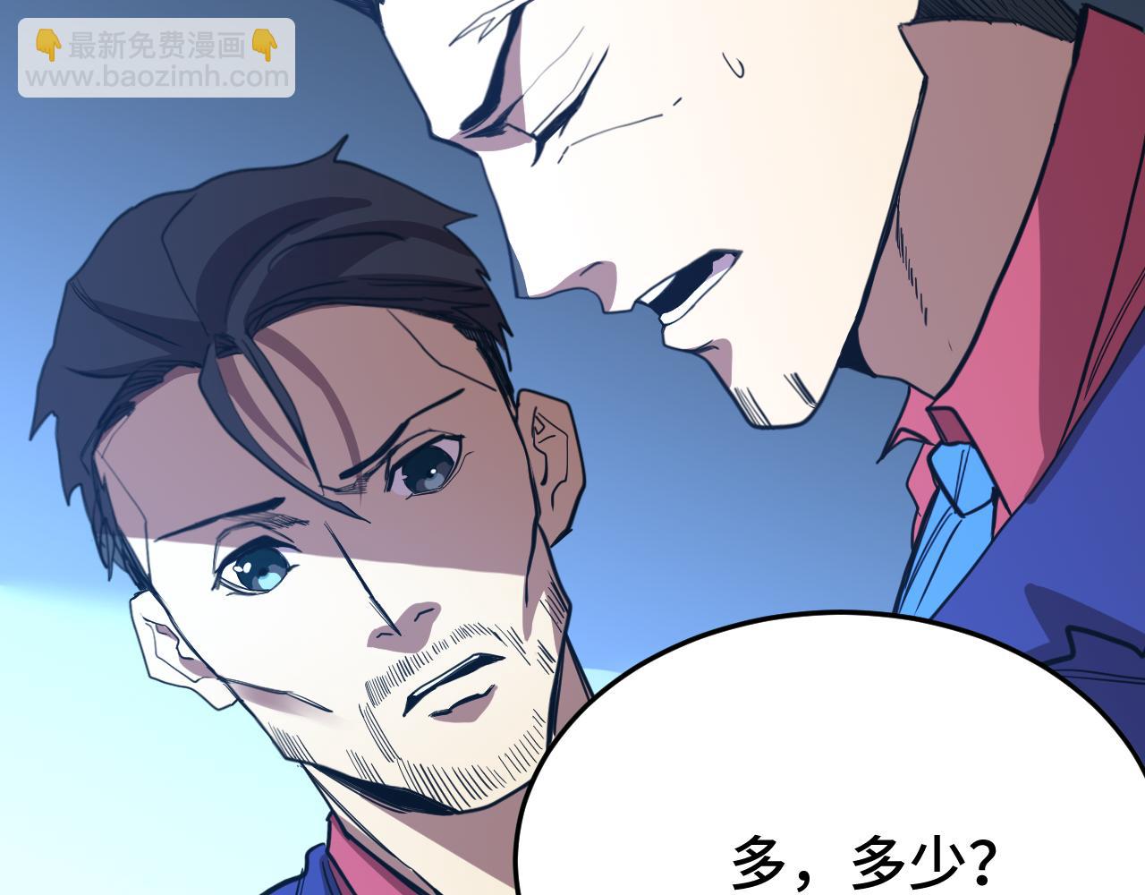 登陸未來一萬年 - 第165話 來戲了(1/4) - 2