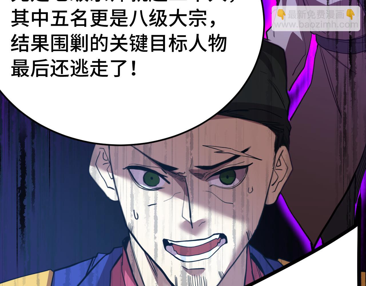 登陸未來一萬年 - 第165話 來戲了(1/4) - 5