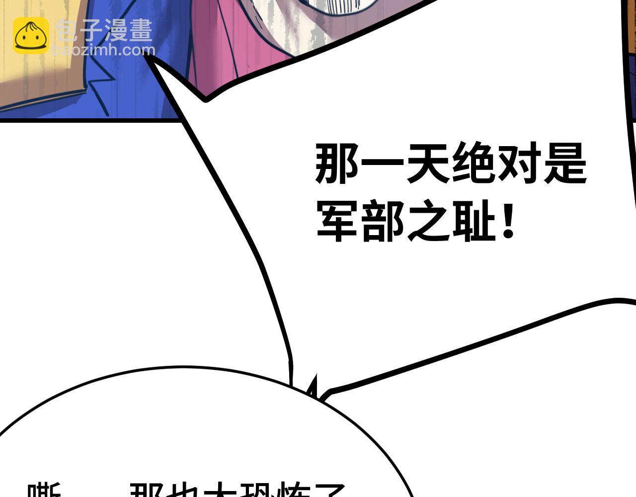 登陸未來一萬年 - 第165話 來戲了(1/4) - 6