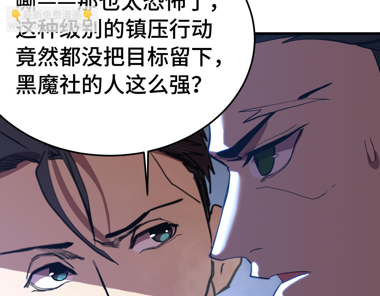 登陸未來一萬年 - 第165話 來戲了(1/4) - 7