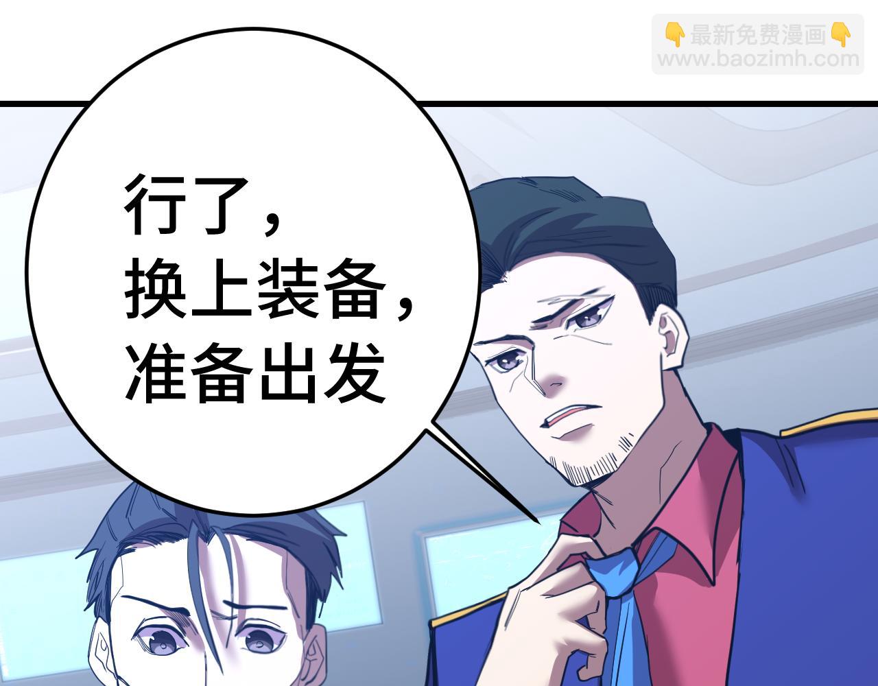 登陸未來一萬年 - 第165話 來戲了(1/4) - 2