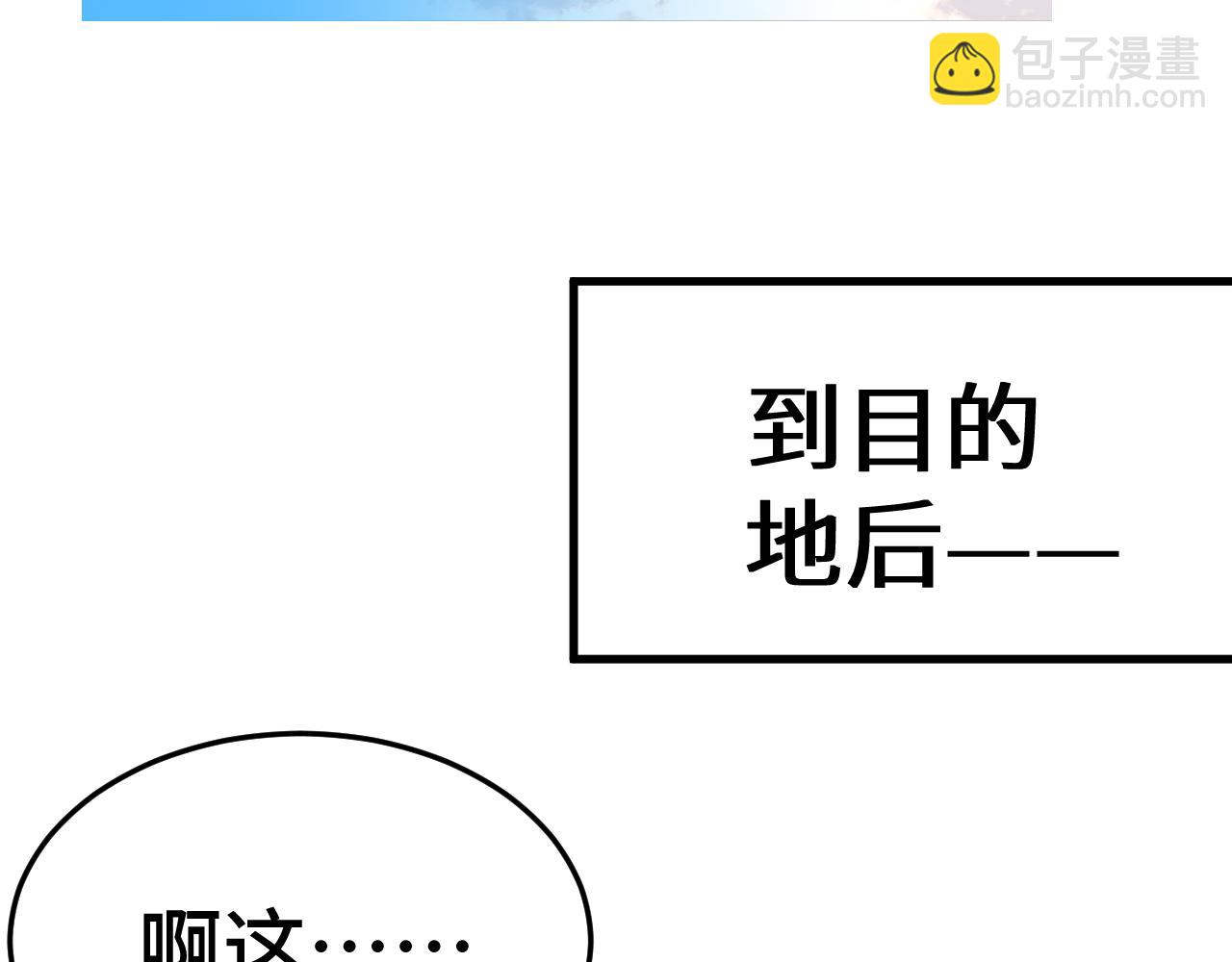 登陸未來一萬年 - 第165話 來戲了(1/4) - 5
