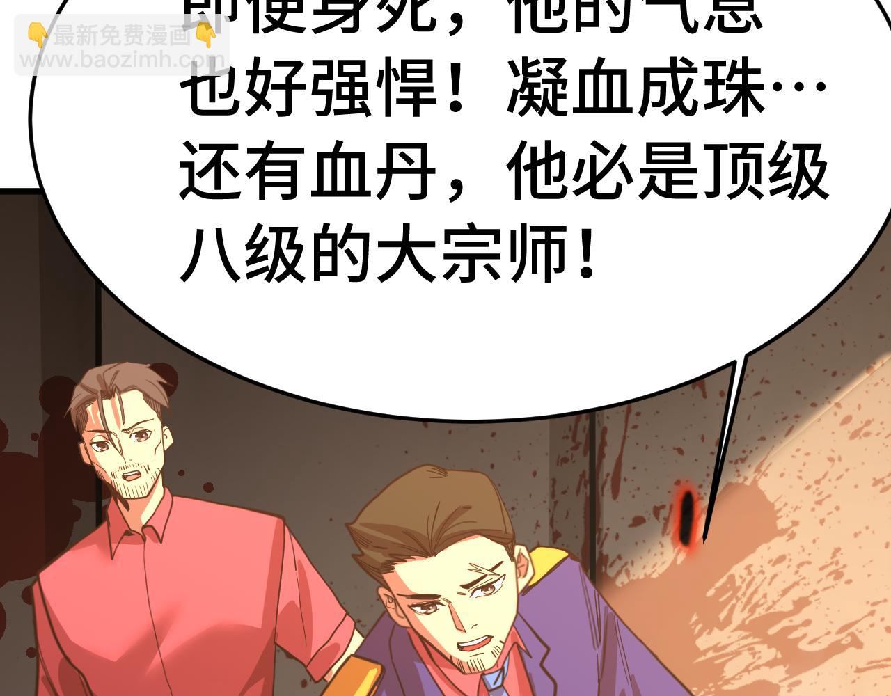 登陸未來一萬年 - 第165話 來戲了(1/4) - 4