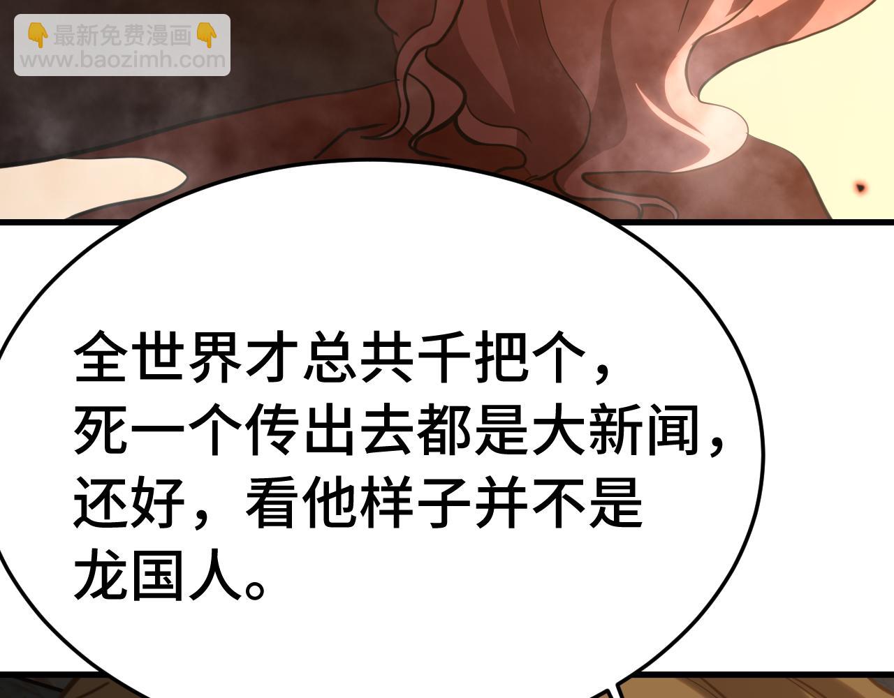 登陸未來一萬年 - 第165話 來戲了(1/4) - 6