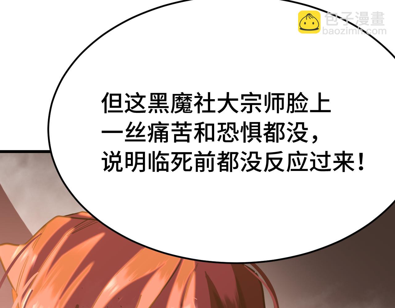 登陸未來一萬年 - 第165話 來戲了(1/4) - 4