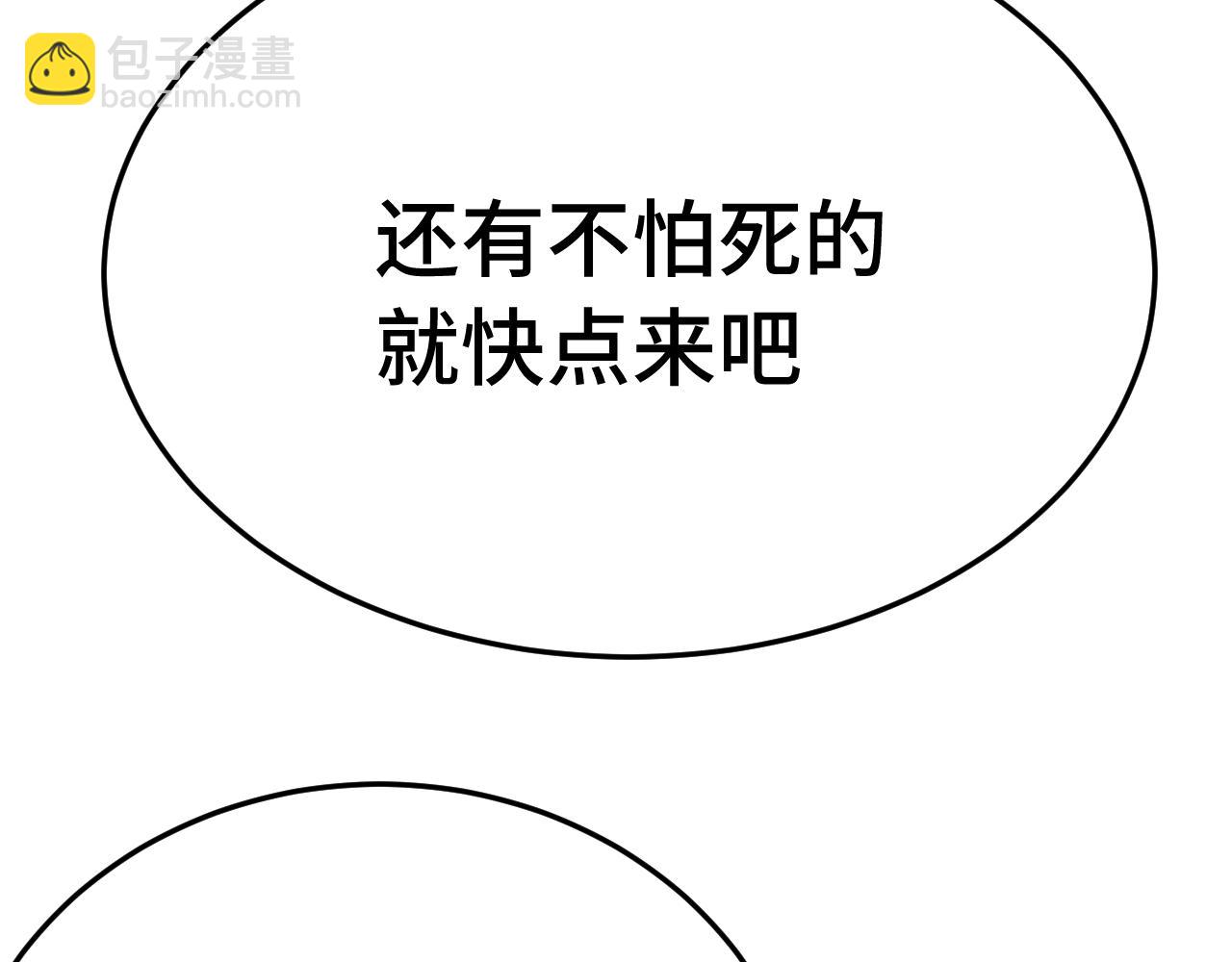登陸未來一萬年 - 第167話 流星(1/4) - 4