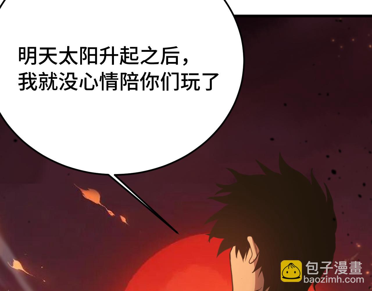 登陸未來一萬年 - 第167話 流星(1/4) - 5