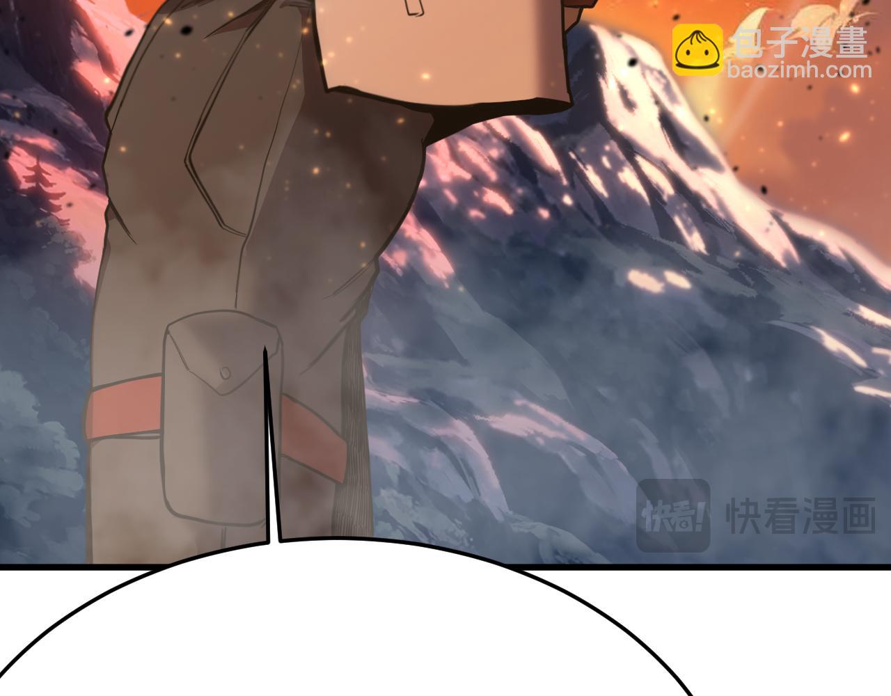 登陸未來一萬年 - 第167話 流星(1/4) - 7