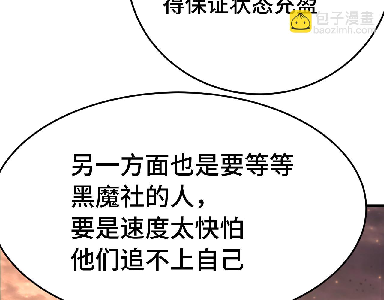 登陸未來一萬年 - 第167話 流星(1/4) - 2