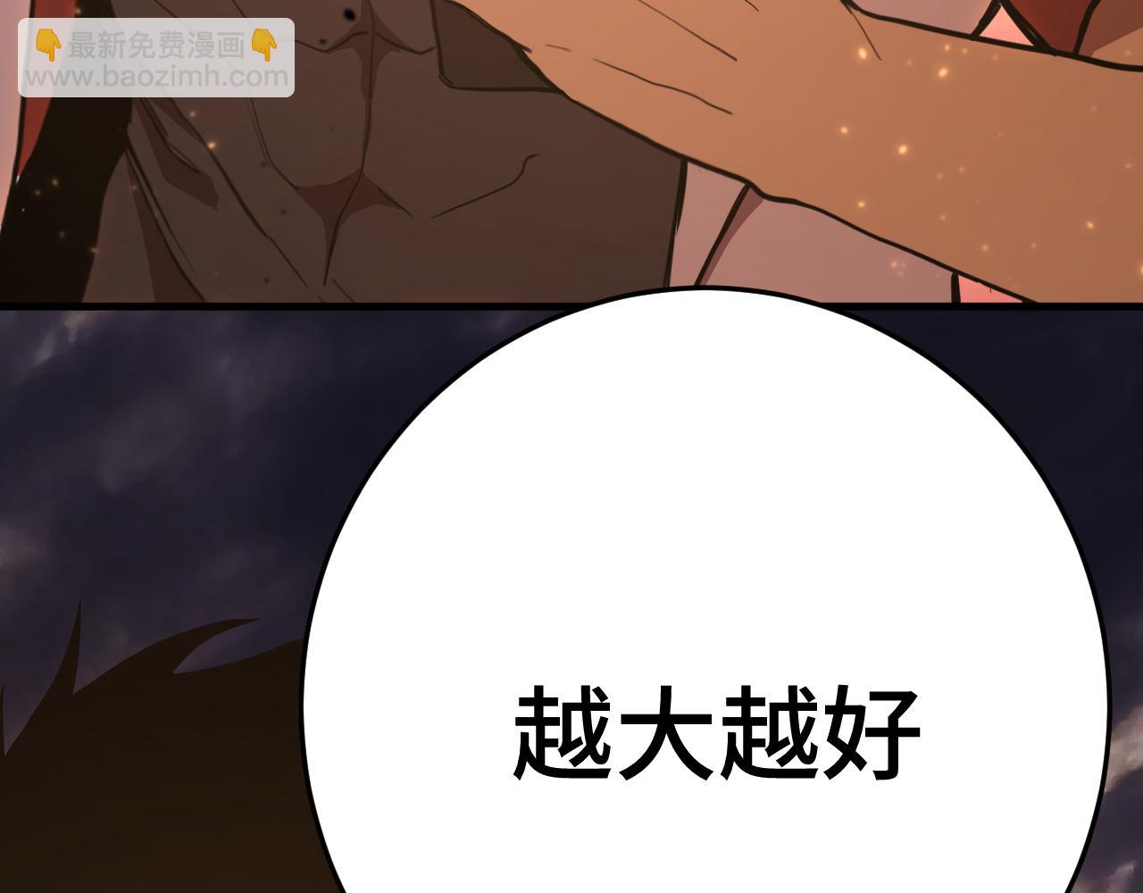 登陸未來一萬年 - 第167話 流星(1/4) - 1