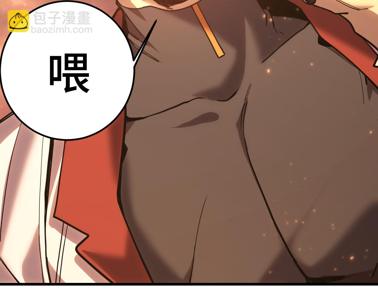 登陸未來一萬年 - 第167話 流星(1/4) - 3