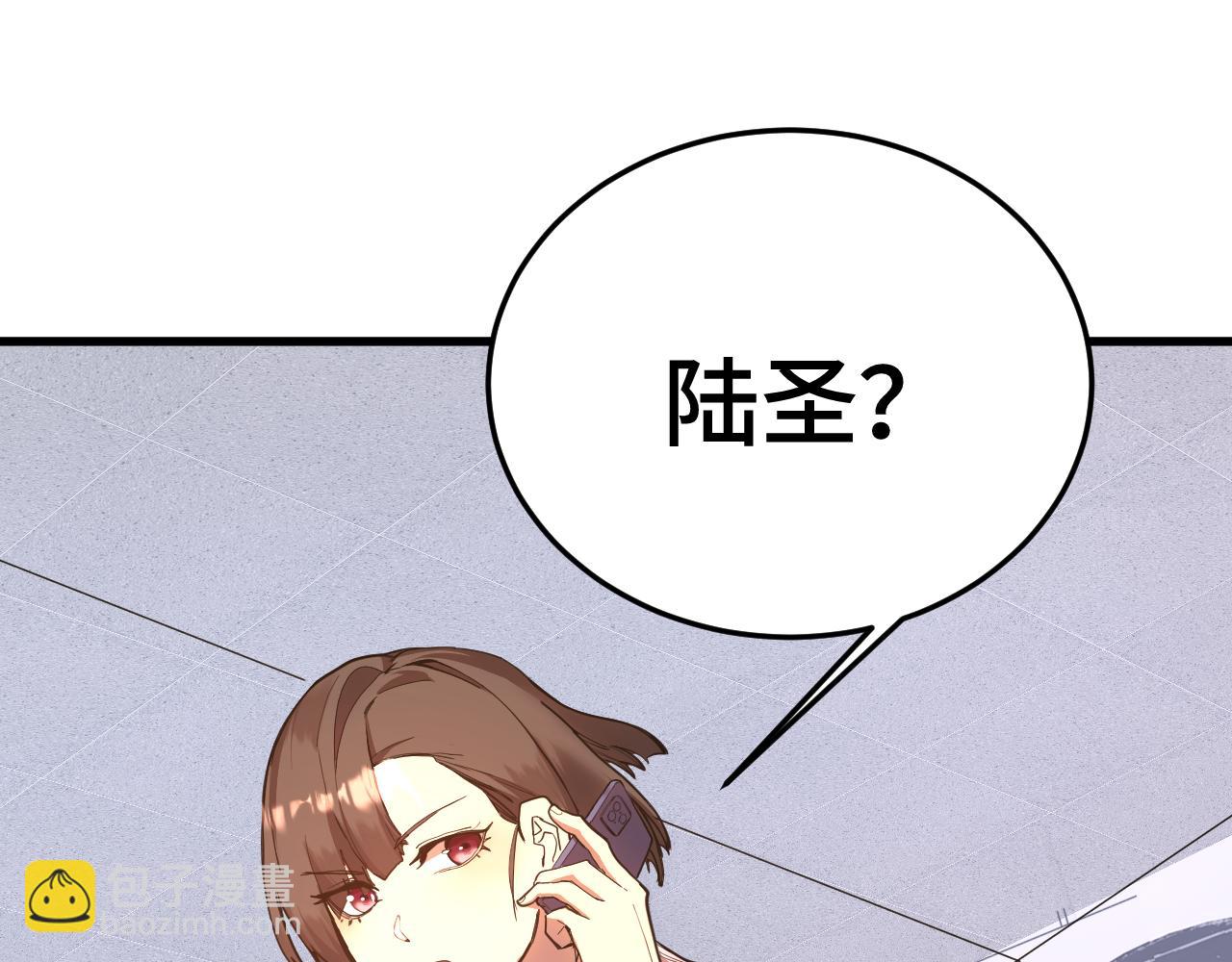 登陸未來一萬年 - 第167話 流星(1/4) - 4
