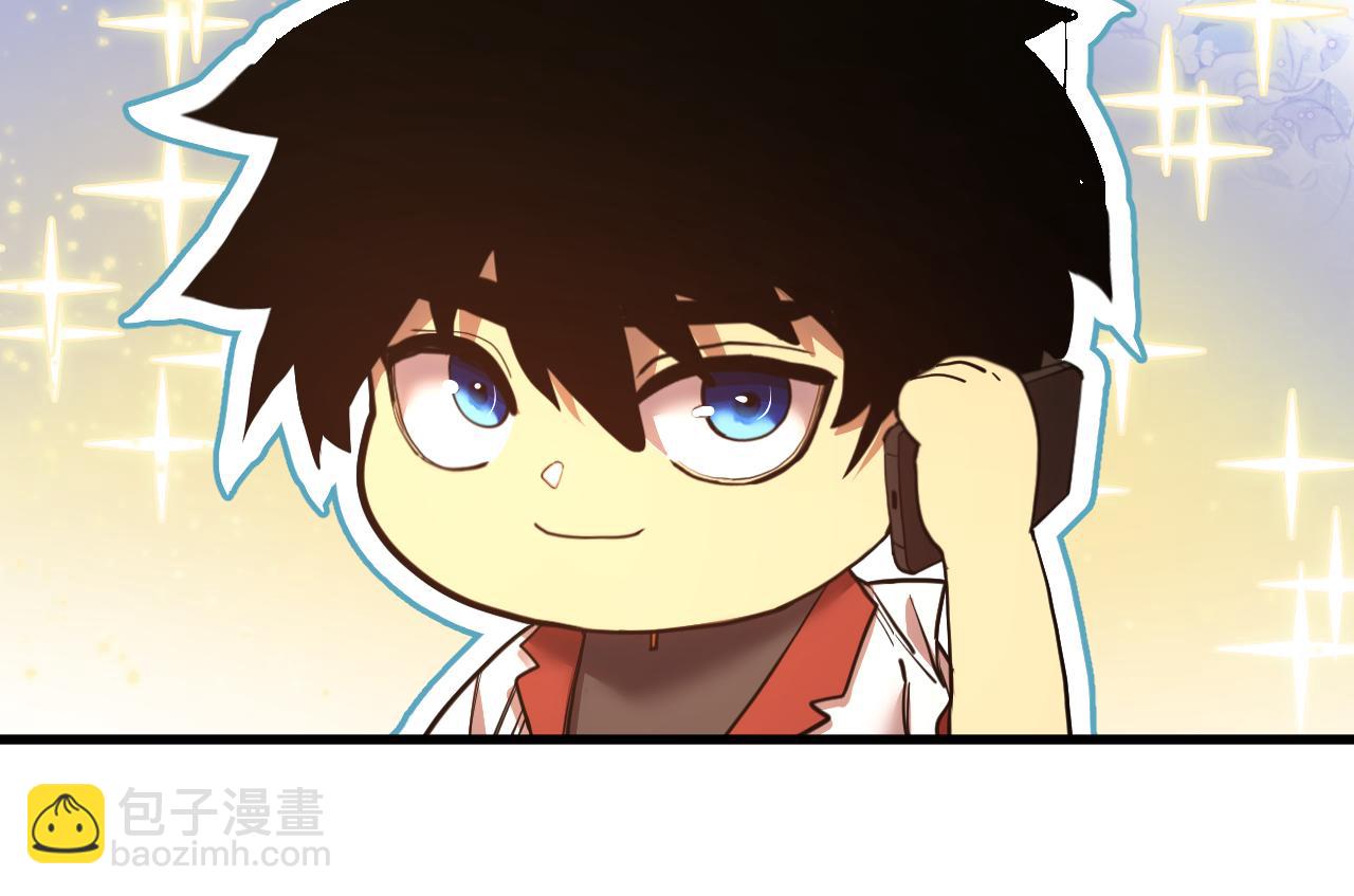 登陸未來一萬年 - 第167話 流星(1/4) - 4