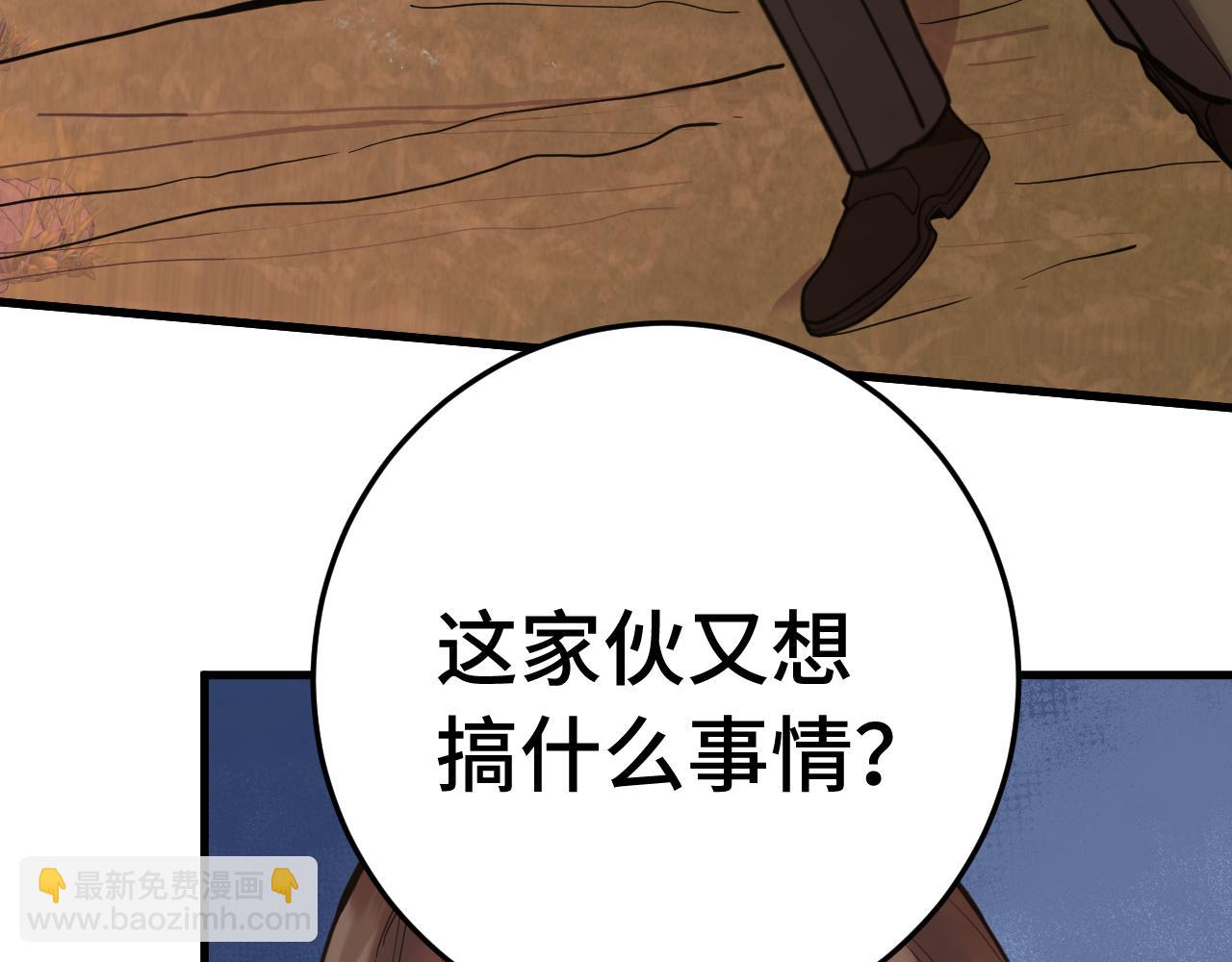 登陸未來一萬年 - 第167話 流星(1/4) - 2