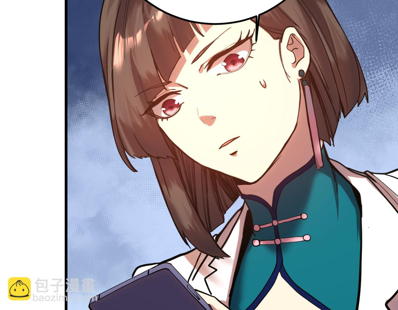 登陸未來一萬年 - 第167話 流星(1/4) - 3