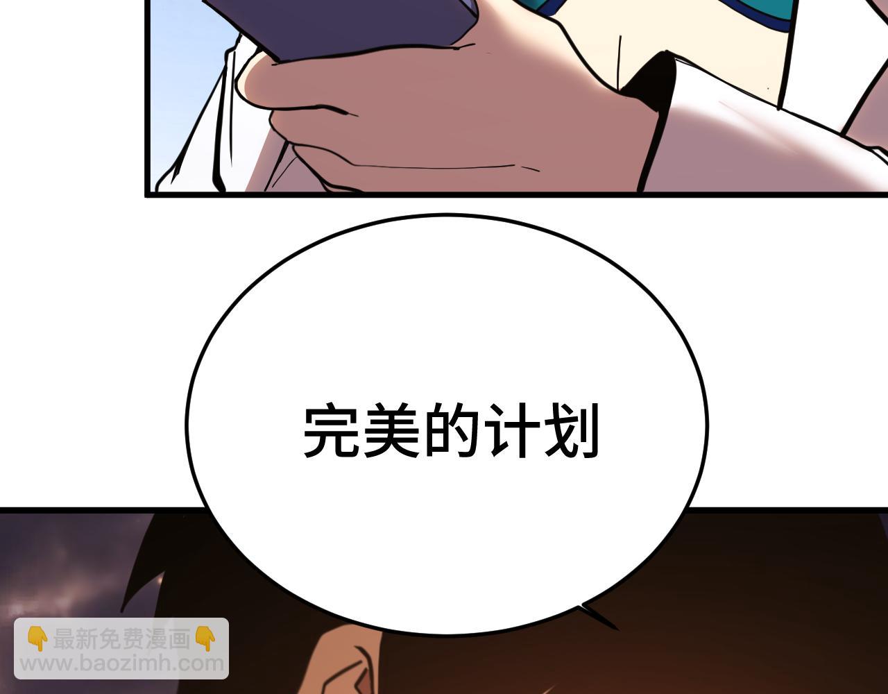 登陸未來一萬年 - 第167話 流星(1/4) - 4