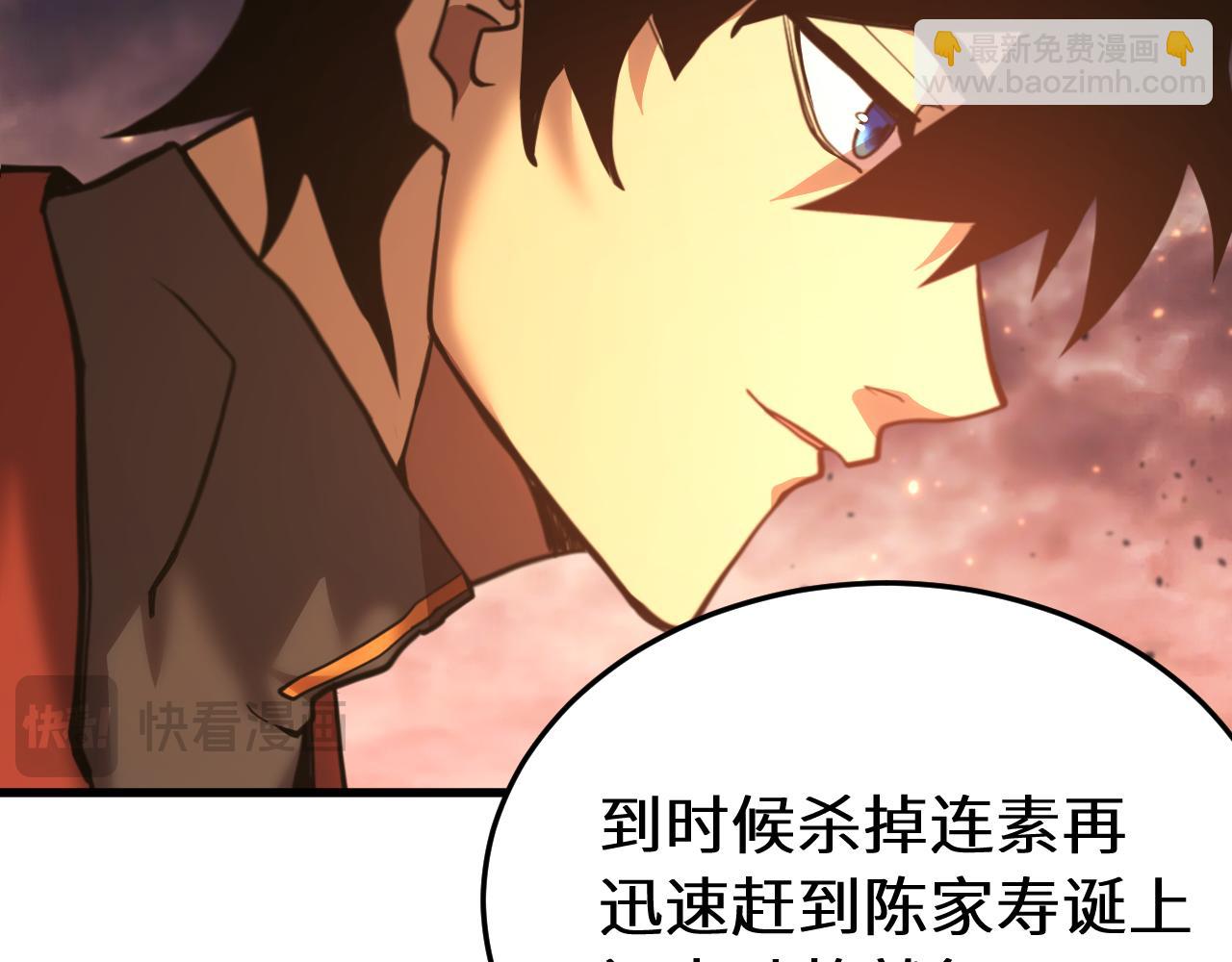 登陸未來一萬年 - 第167話 流星(1/4) - 5
