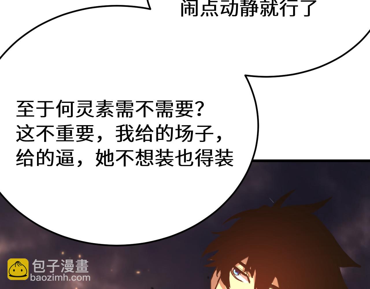 登陸未來一萬年 - 第167話 流星(1/4) - 6