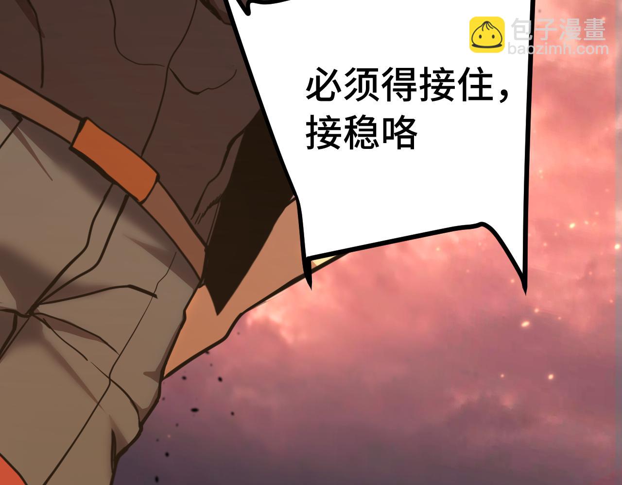 登陸未來一萬年 - 第167話 流星(1/4) - 8