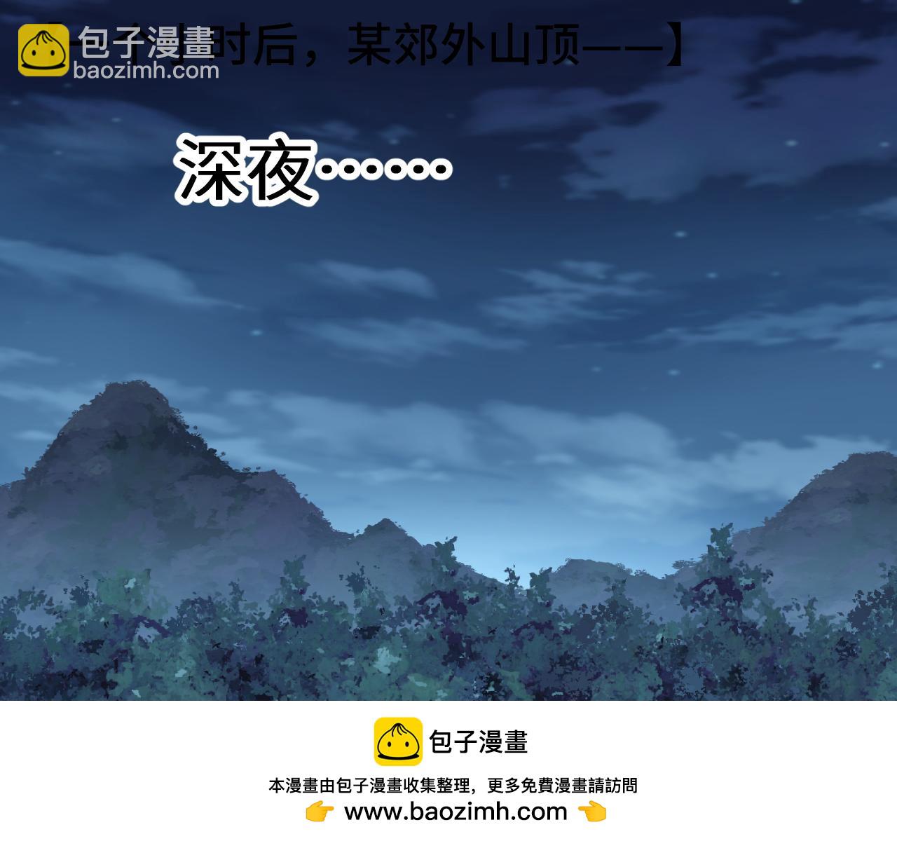 登陸未來一萬年 - 第167話 流星(1/4) - 2