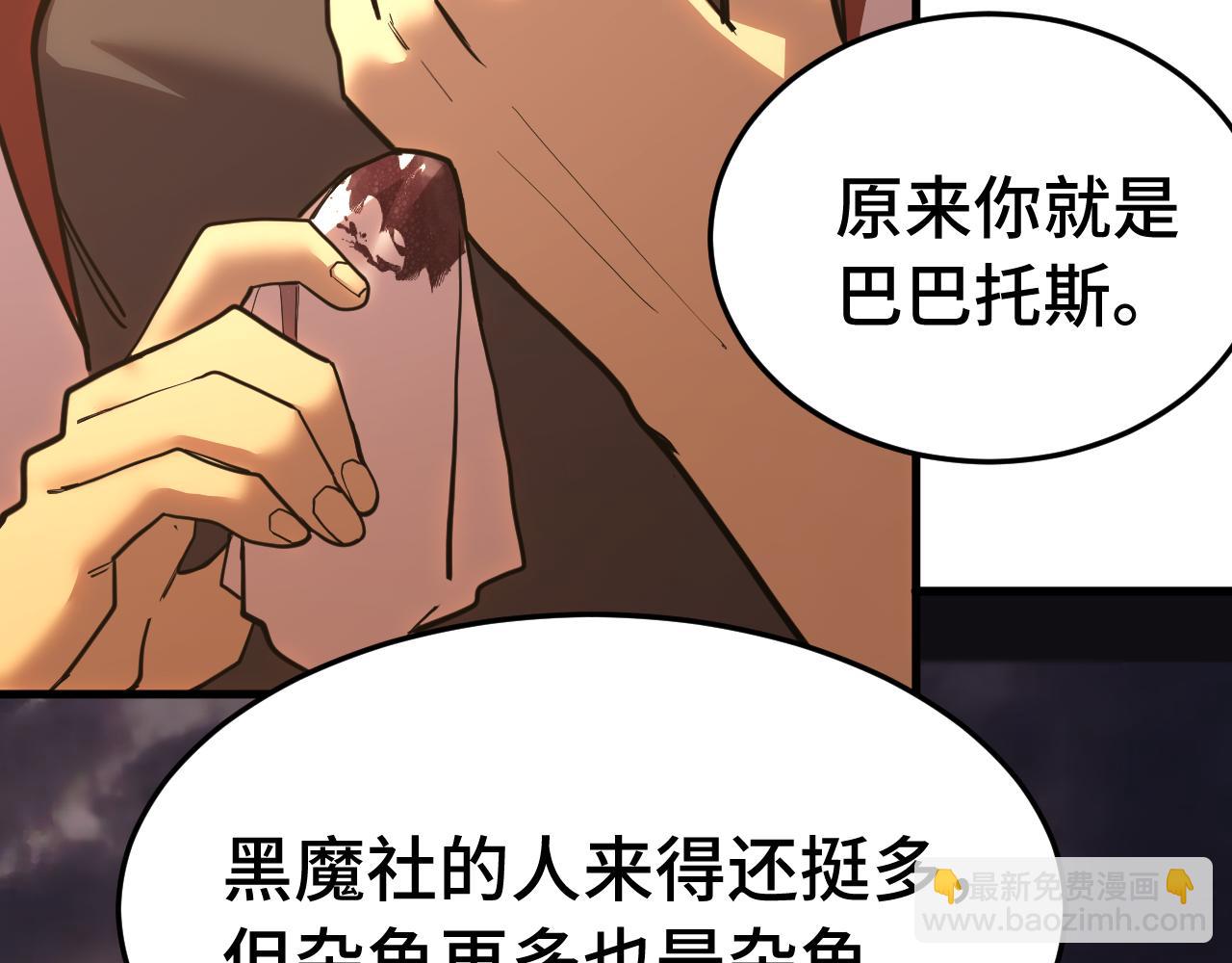 登陸未來一萬年 - 第167話 流星(1/4) - 6