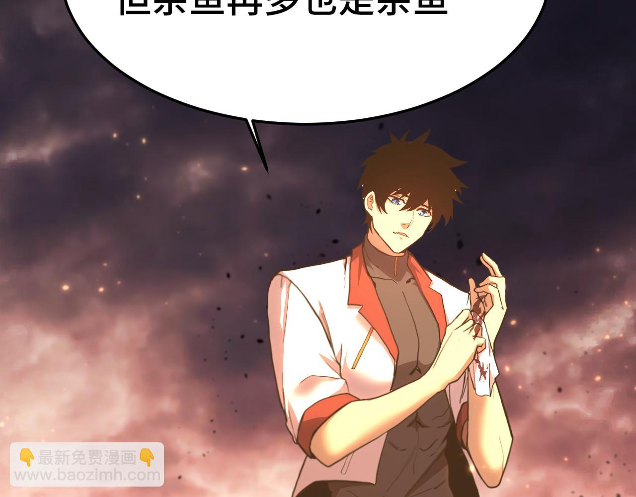 登陸未來一萬年 - 第167話 流星(1/4) - 7