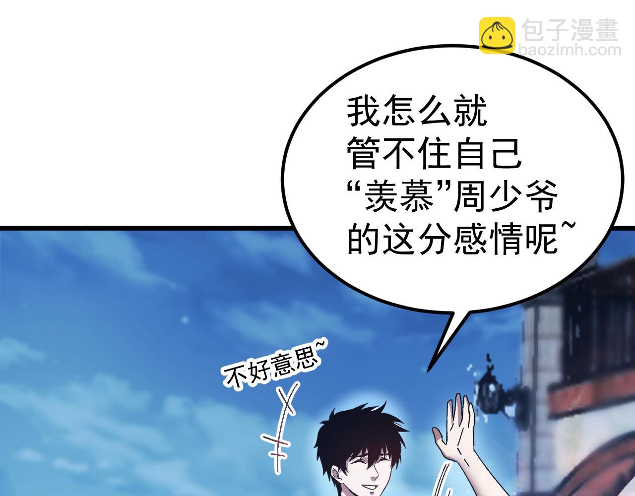 登陸未來一萬年 - 第170話 如你所願(1/4) - 2