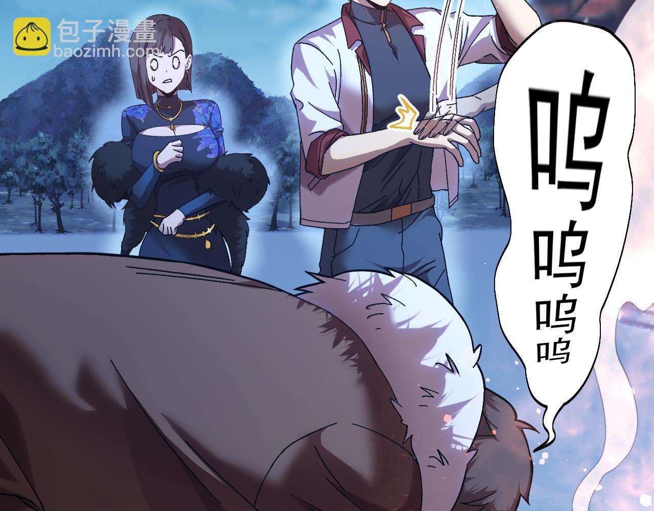 登陸未來一萬年 - 第170話 如你所願(1/4) - 3