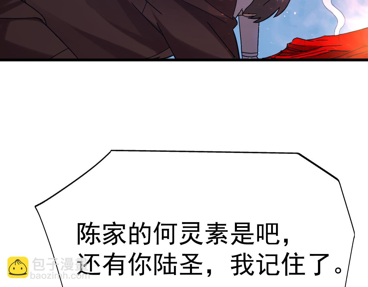 登陸未來一萬年 - 第170話 如你所願(1/4) - 4
