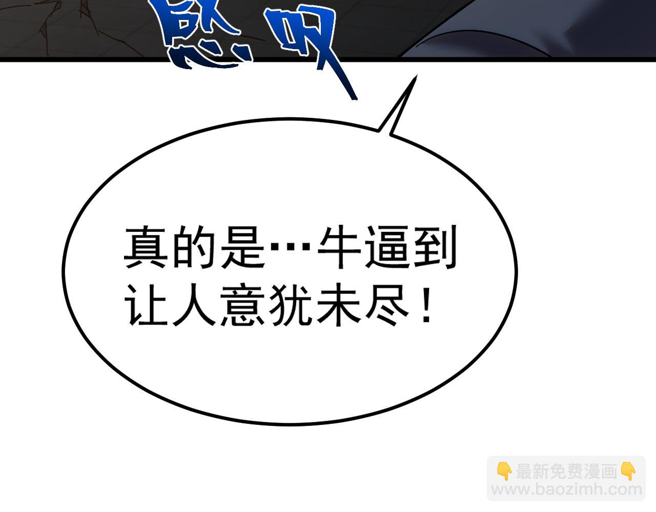 登陸未來一萬年 - 第170話 如你所願(1/4) - 3
